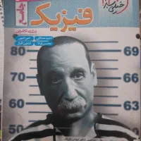 کتاب کاملا سالم