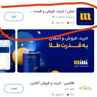 میلی پاداش ۳۰۰،۰۰۰ تومان ریگان بگیر