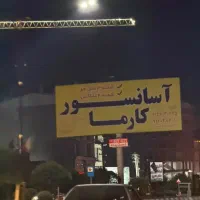 استخدام منشی