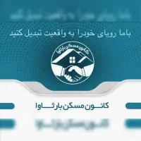 255-متر-حاشیه-وکیل-آباد-بعداز-جلال