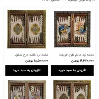 تخته نرد