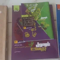 کتاب های فرمول بیست یازدهم  چاپ جدید