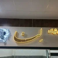 تابلو مغازه