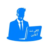 کافینت انلاین|خدمات رایانه‌ای و موبایل|تهران, امیرآباد|دیوار