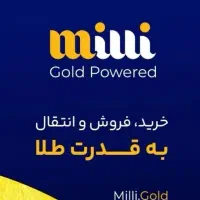 هدیه۱۰۰ تومنی دعوت برنامه میلی ملی گلد وکلی برنامه