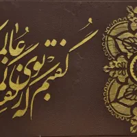 تابلوی پتینه