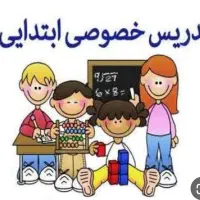 تدریس خصوصی ریاضی ابتدایی مدرس با مدرک کارشناسی