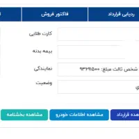 207 اتومات پانوراما TU5P فاکتور شده|خودرو سواری و وانت|قم, باسکول|دیوار