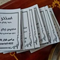 بلیط استخر مروارید