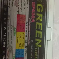 پاور 480 گرین