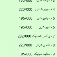 فروش محصولات نانوسان آلمان نازلترین قیمت در اصفهان|مواد شوینده و دستمال کاغذی|اصفهان, مسجد مصلی|دیوار