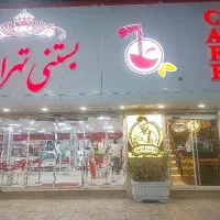 کافه بستنی تهران