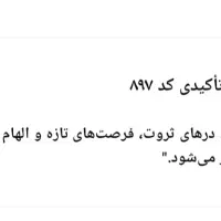 سیم کارت جذب ثروت. ۰۹۱۲ ۱۱۱ ۸۹۷ ۱|سیم‌کارت|تهران, ازگل|دیوار