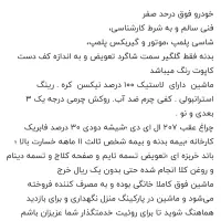 ۲۰۶ وی هشت مدل ۹۹|خودرو سواری و وانت|بوکان, |دیوار