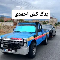 امداد خودرو ،جرثقیل،یدک کش،خودروبر