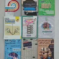 کتاب کنکور و امتحانی ریاضی فیزیک