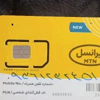 سیم کارت ایرانسل2451 123 0936