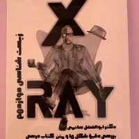 جزوه زیست شناسی دوازدهم