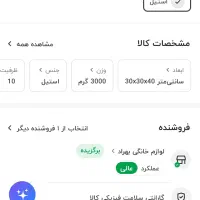 سطل برنج|ظروف سرو و پذیرایی|مشهد, کوشش|دیوار