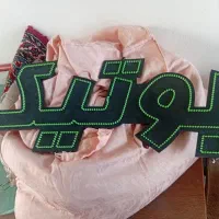 تابلو مغازه و رگال