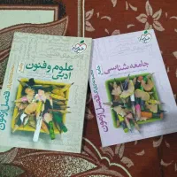 کتاب کنکور انسانی|کتاب و مجله آموزشی|سوسنگرد, |دیوار