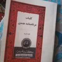 سرکتاب