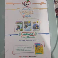 کتاب کمک درسی کلاس هشتم جامع سبز|کتاب و مجله آموزشی|شیراز, مسلم|دیوار