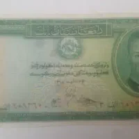 اسکناس ۵ افغان