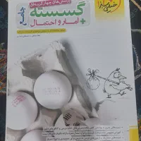 کتاب های جامع کنکور رشته ریاضی و فیزیک و تجربی|کتاب و مجله آموزشی|قم, نیروگاه|دیوار