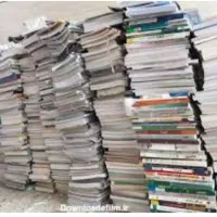 خریدوفروش کتاب .کارتن.پلاستیک واهن بابالاترین قیمت