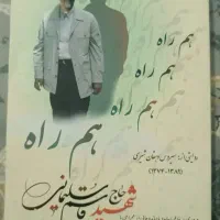 کتابها ۵۰ تومان|کتاب و مجله مذهبی|ماهدشت, |دیوار