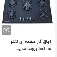 یک عددگاز صحفه ای نو .