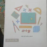 کمک درسی نهم|کتاب و مجله آموزشی|اهواز, کمپلو جنوبی|دیوار