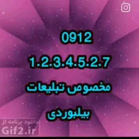 سیمکارت کد1بیلبوردی