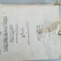 اصول کافی فروغ ابدیت