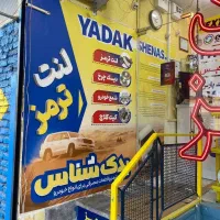 لنت ترمز خودروی چینی ام و ام ، اریزو ، برلیانس