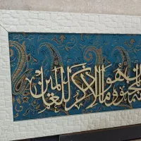 تابلو منبتکاری|تابلو، نقاشی، عکس|تهران, نبی اکرم|دیوار