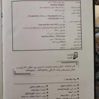 کتاب برباد رفته اثر مارگارت میچل(دو جلد)|کتاب و مجله ادبی|تهران, خانی آباد نو شمالی|دیوار