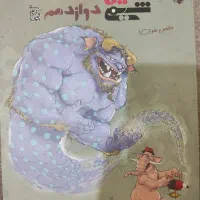 شیمی ۱۲ تست