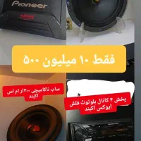 سیستم پک اقتصادی چکی ۴ ماهه