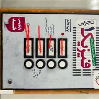 فیزیک و شیمی دهم تجربی ریاضی