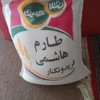 برنج طارم هاشمی فریدون کنار