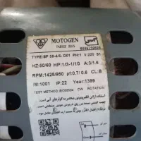 موتور کولر  ابی موتوژن