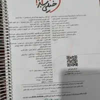 کتاب تست زیست شناسی یازدهم|کتاب و مجله آموزشی|کرج, اسدآباد|دیوار