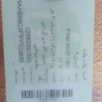 اریسان دو دوگانه