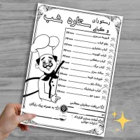 چاپ تراکت سیاه و سفید سامری
