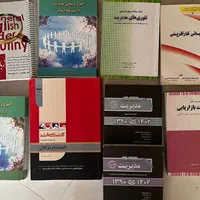 کتاب های کنکور ارشد مدیریت