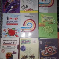 کتاب های تیزهوشان و نهایی نهم|کتاب و مجله آموزشی|اهواز, شهرک دانشگاه|دیوار