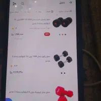 دمبل نو ۱۰ کیلویی دمبل ۵ کیلویی پرندفاز یک|تجهیزات ورزشی|پرند, فاز ۱|دیوار