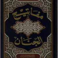 کتاب مقدس